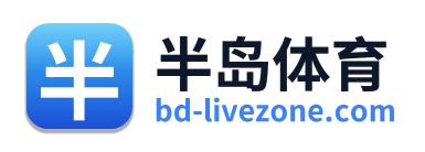半岛体育